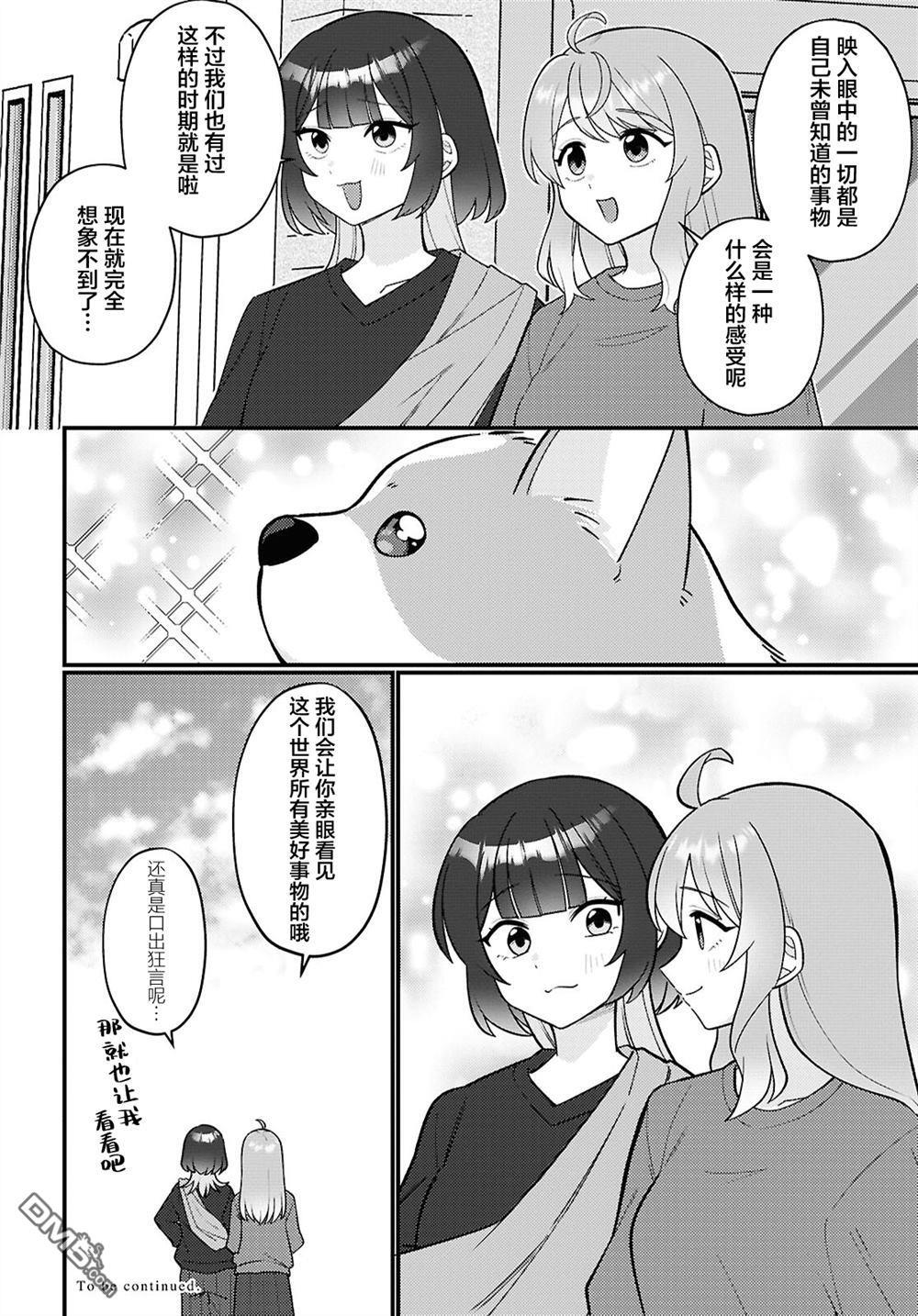 第28话 第8页