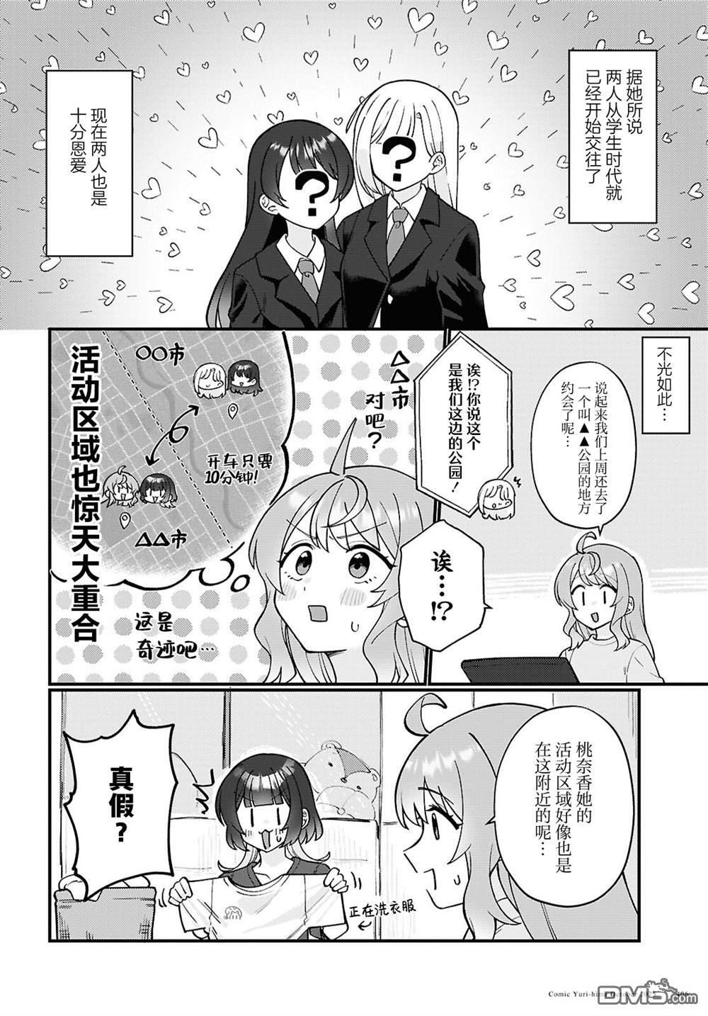 第29话 第2页