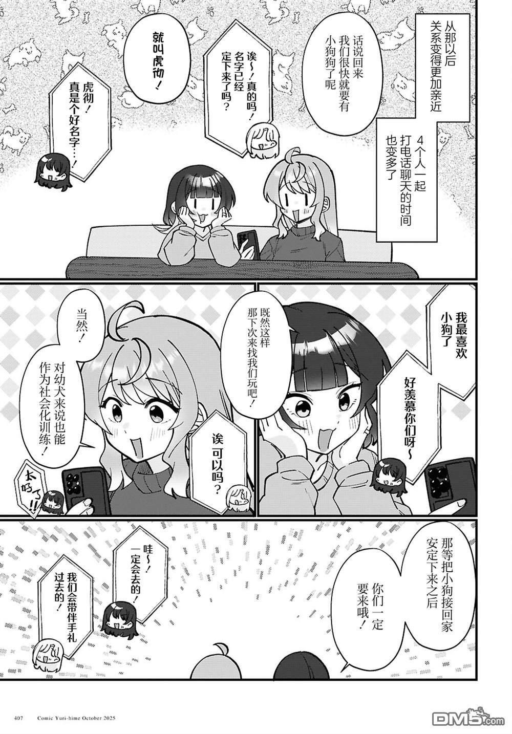 第29话 第3页