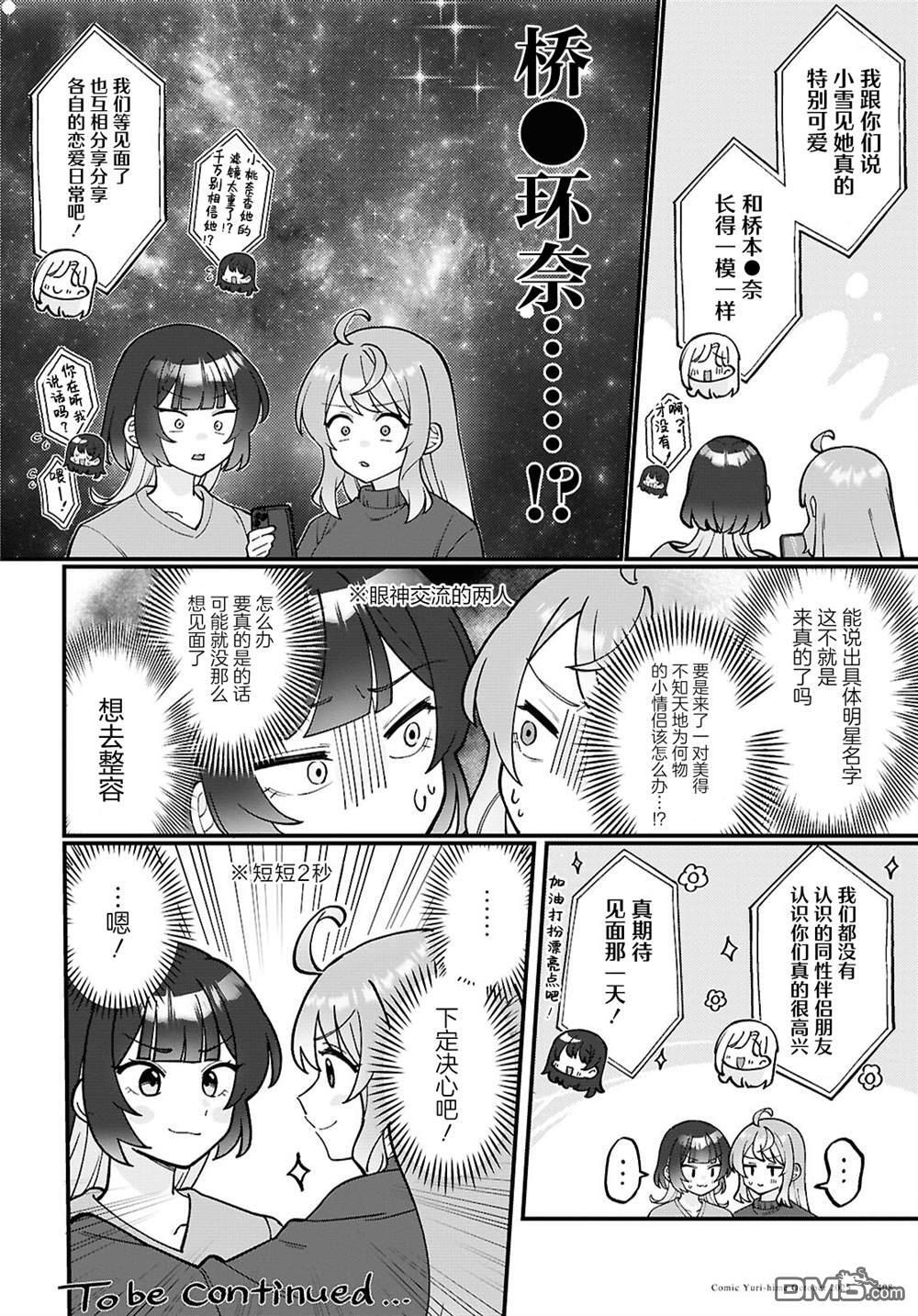 第29话 第4页