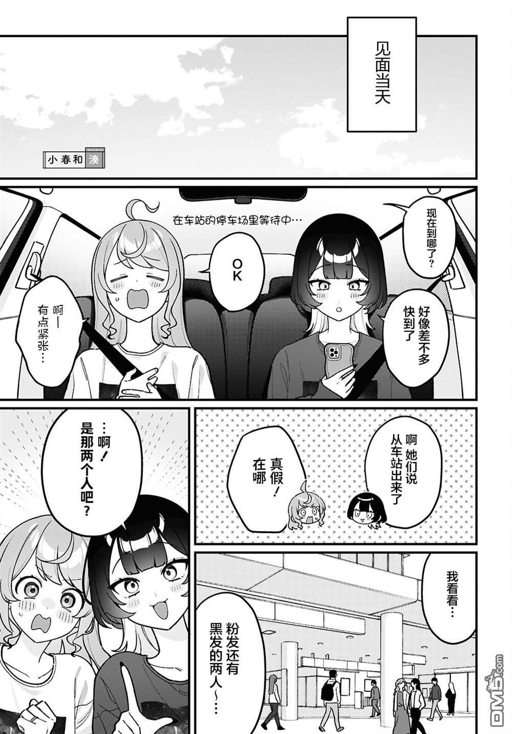 第29话 第5页