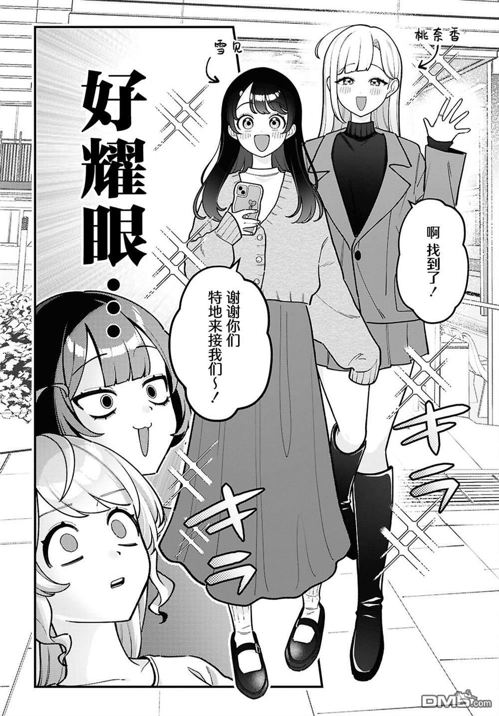 第29话 第6页