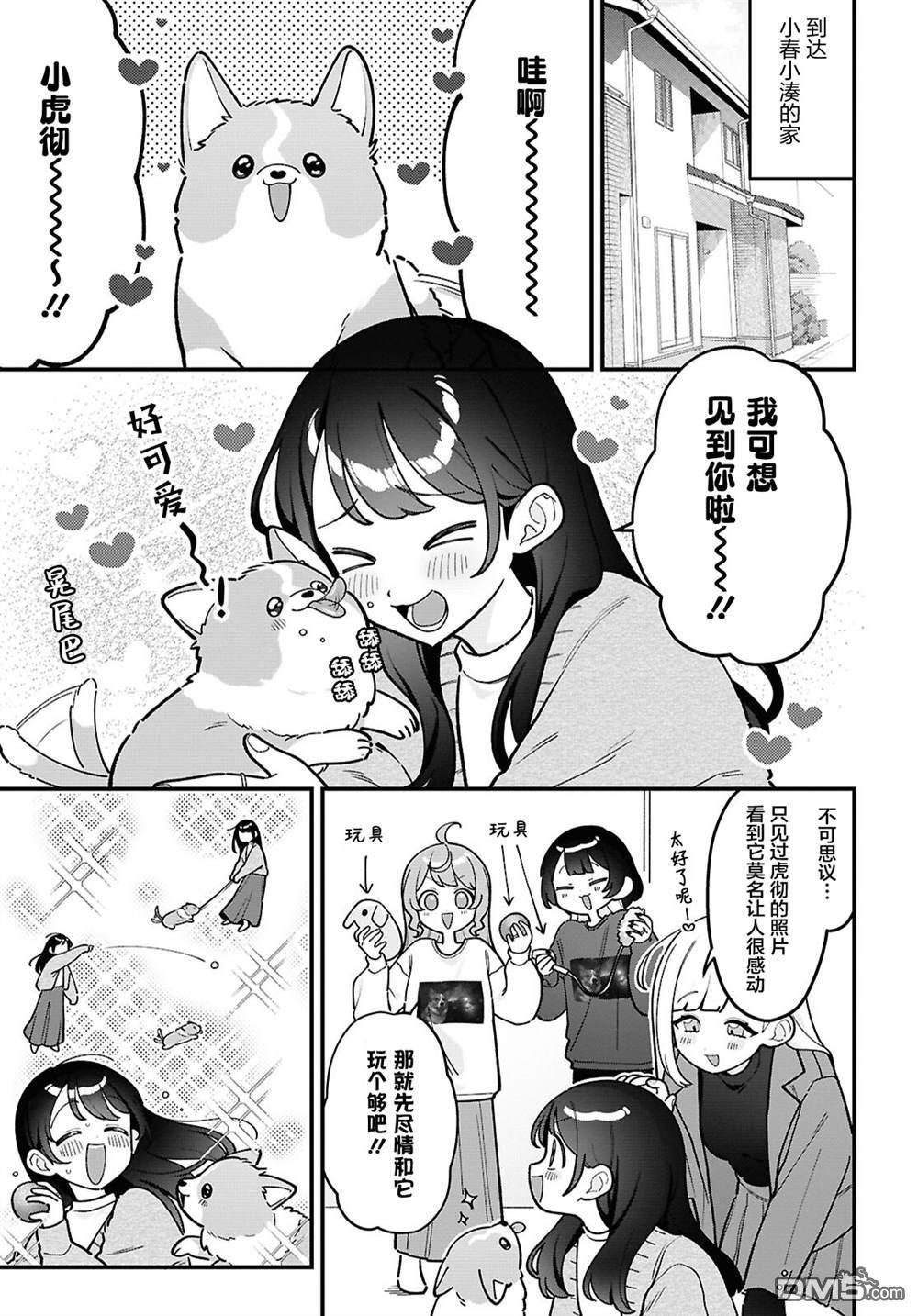 第29话 第7页