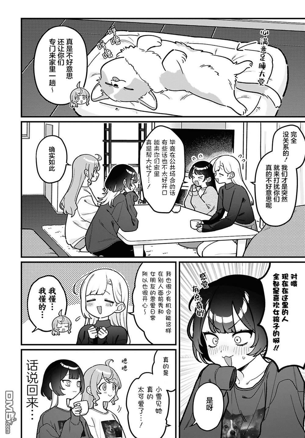 第29话 第8页