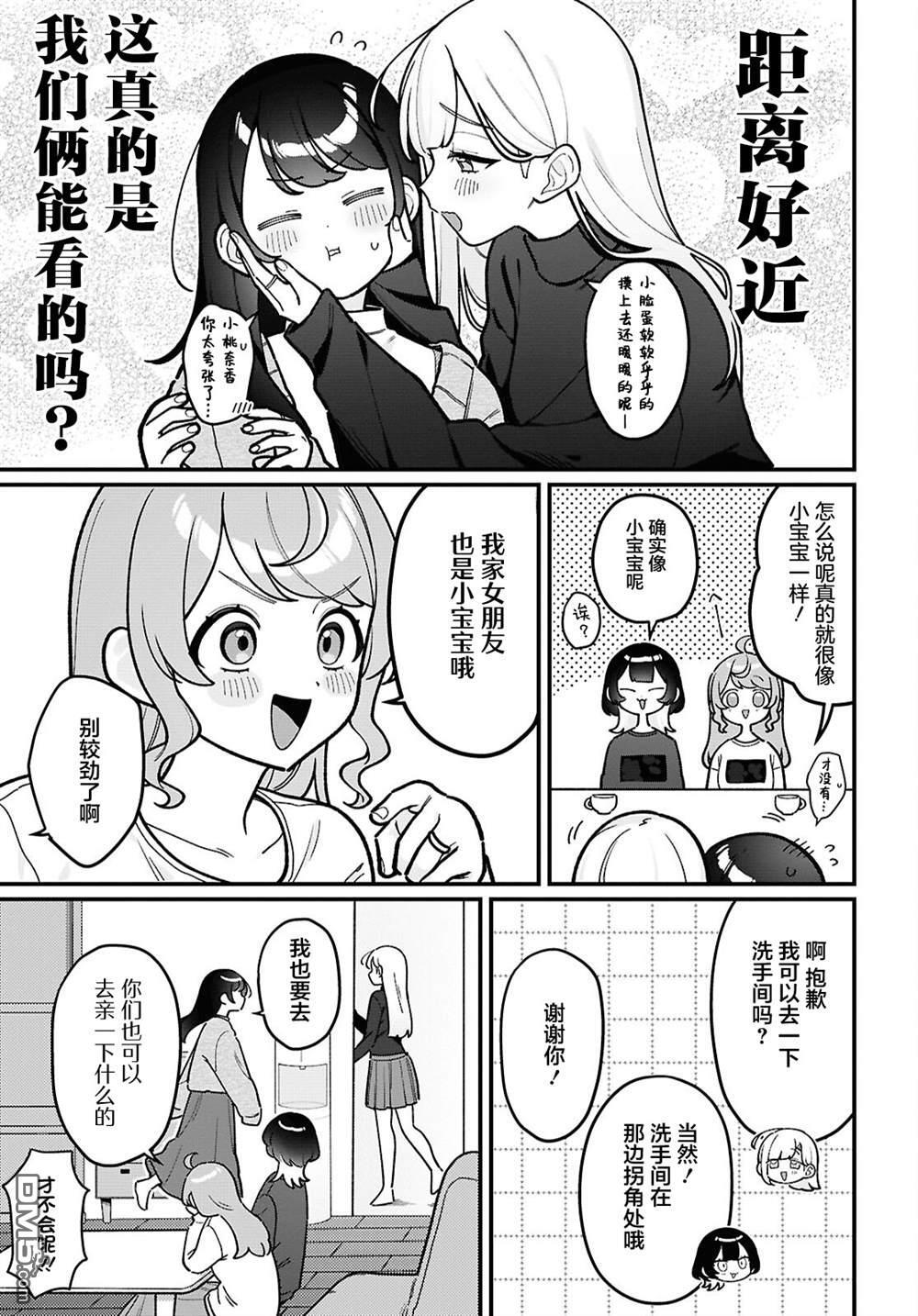 第29话 第9页