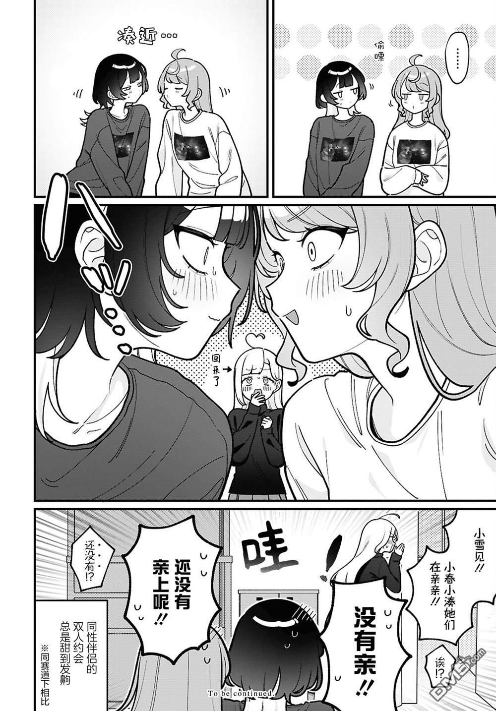 第29话 第10页