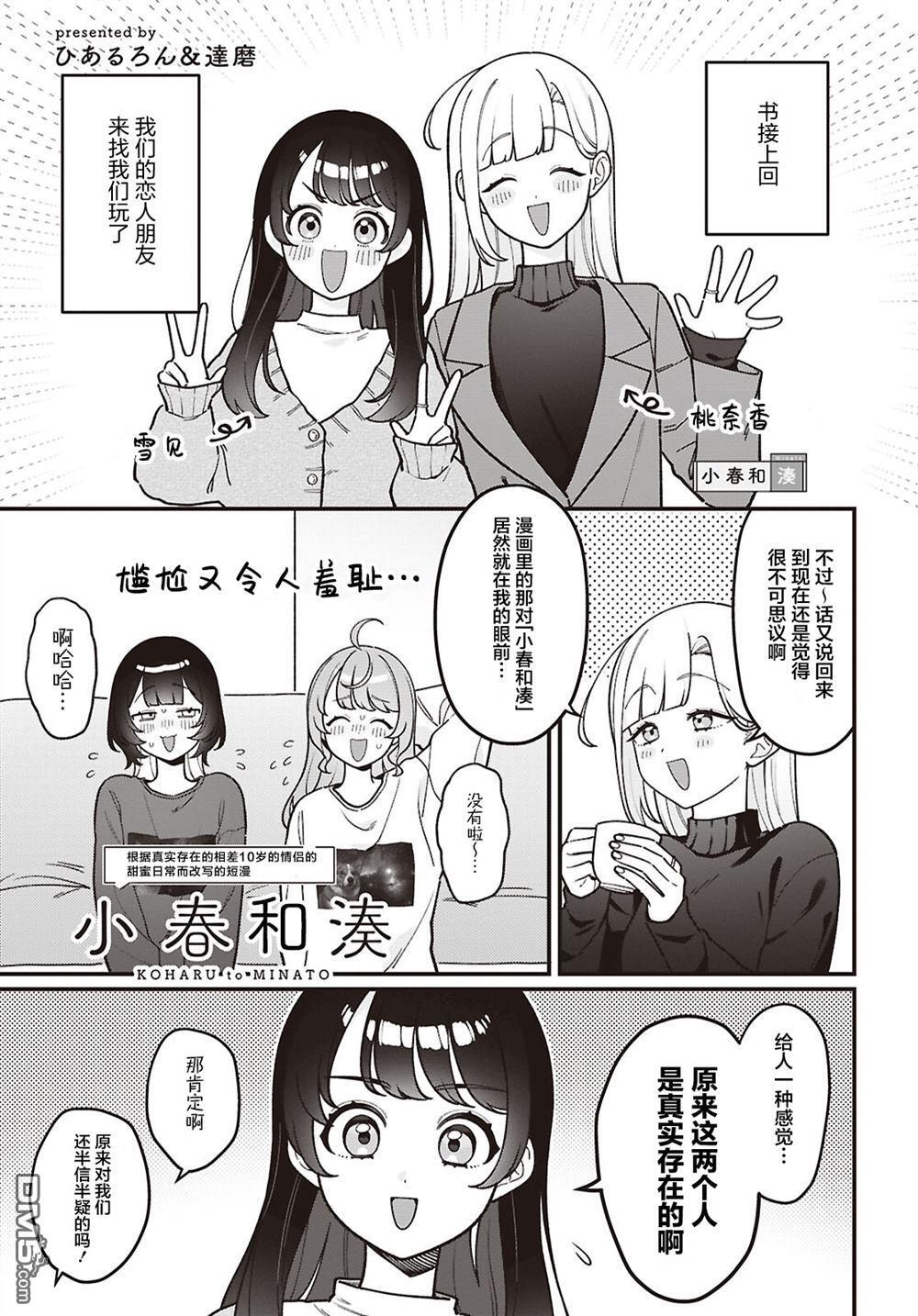 第30话 第1页