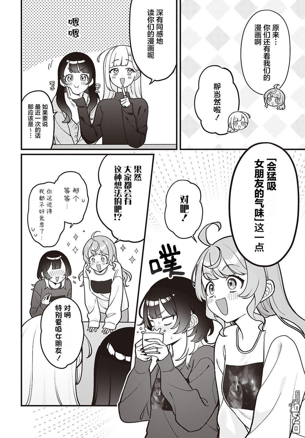 第30话 第2页