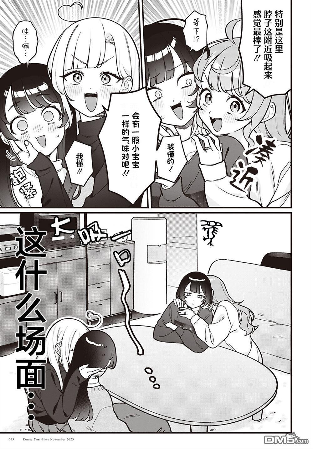 第30话 第3页