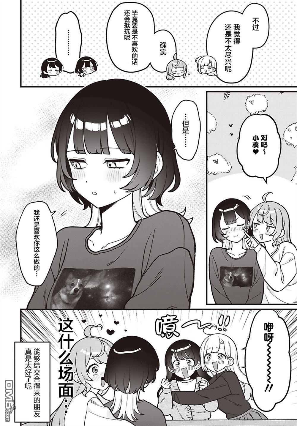 第30话 第4页