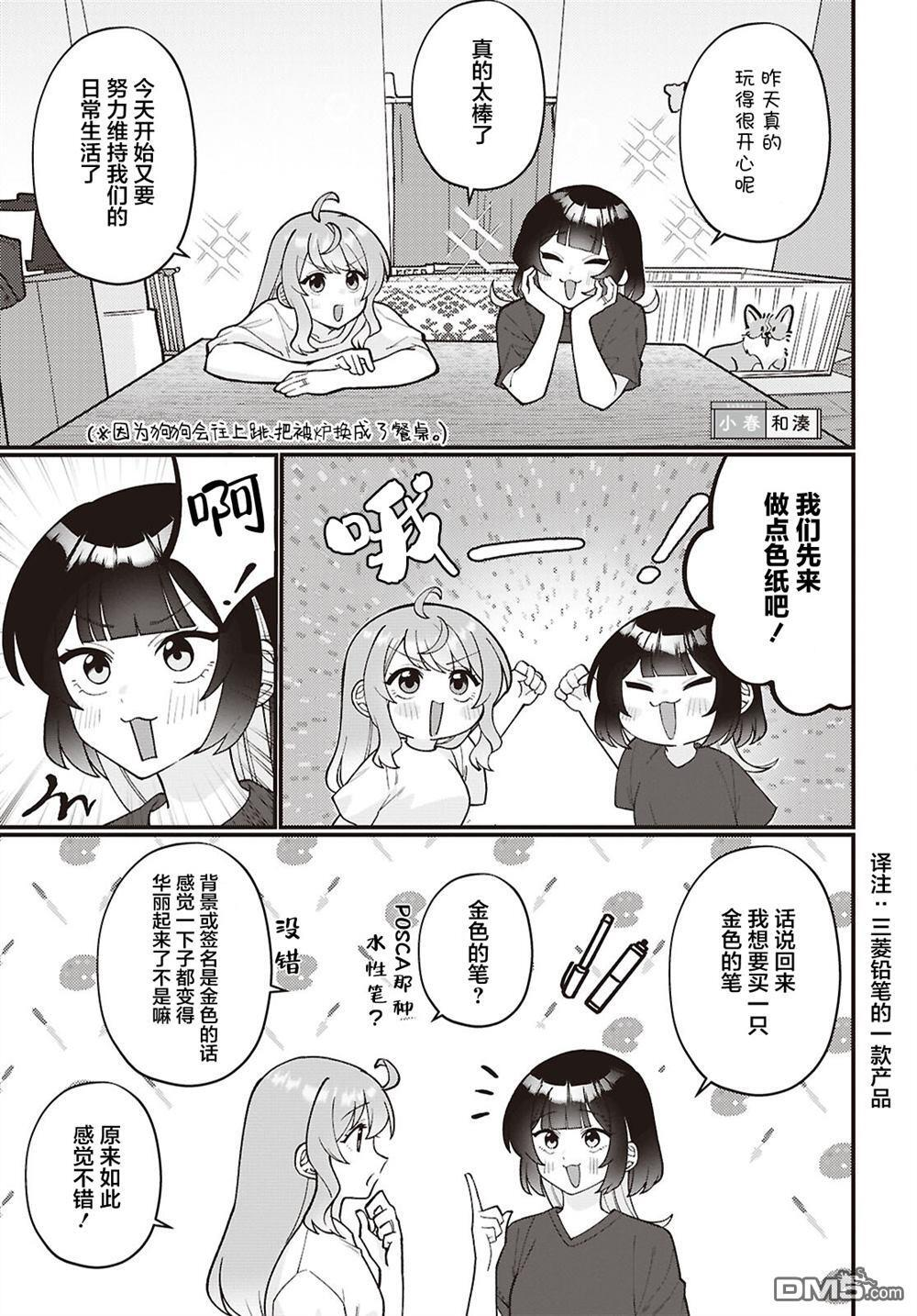 第30话 第5页