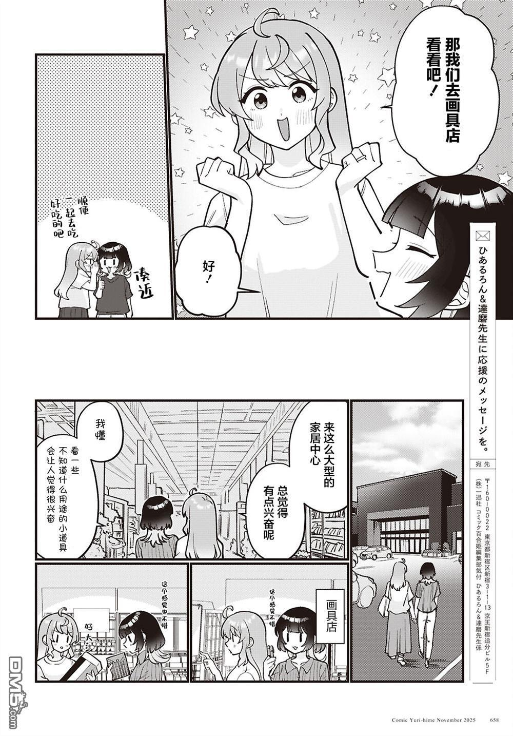 第30话 第6页