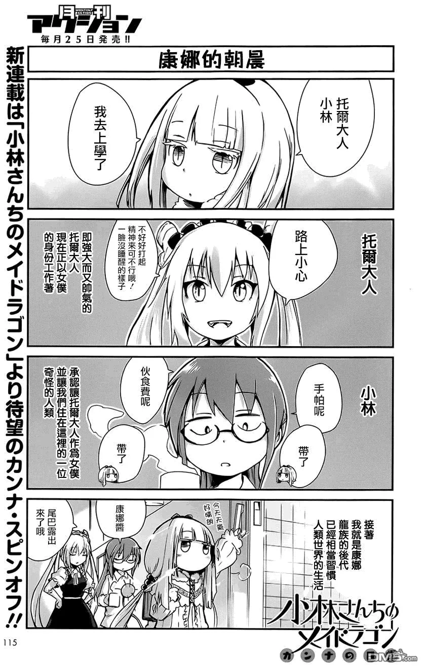 第1话 第1页