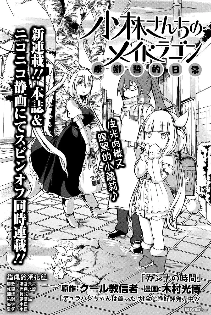 第1话 第2页
