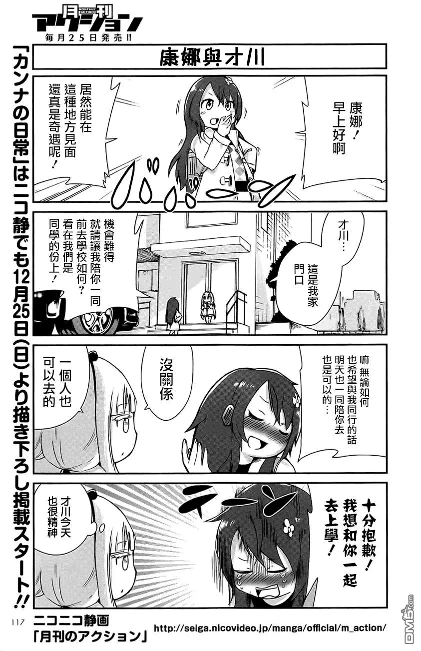 第1话 第3页