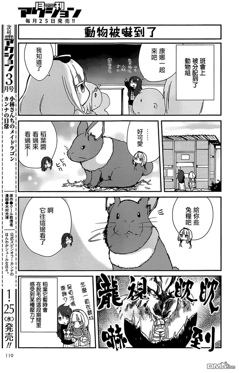 第1话 第5页