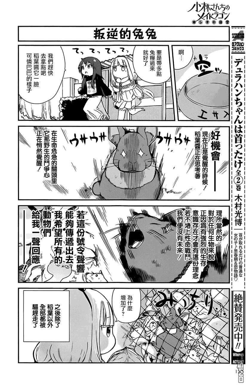 第1话 第6页