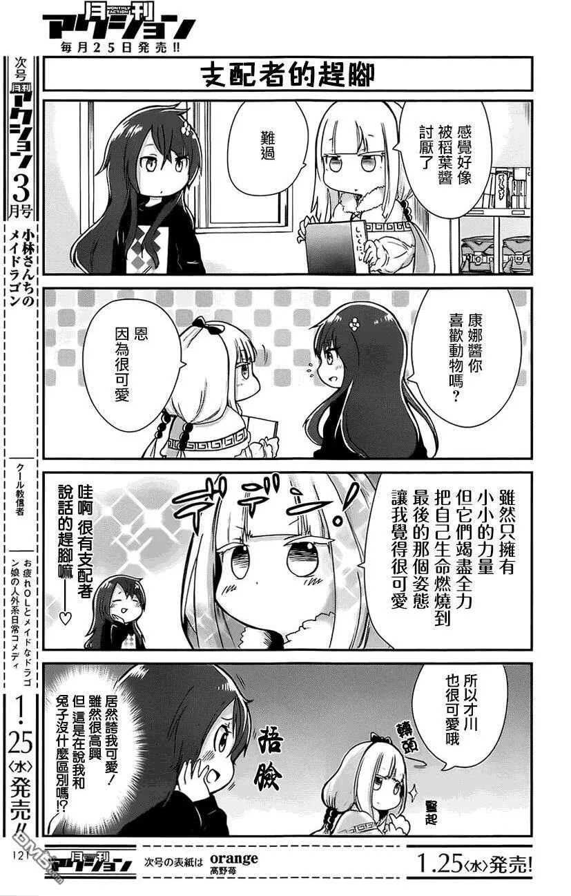 第1话 第7页