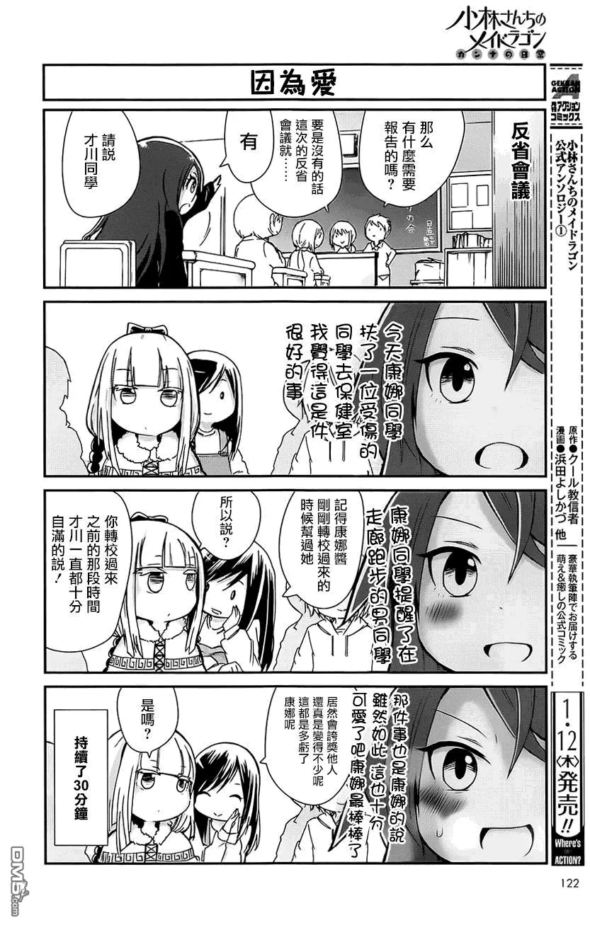第1话 第8页