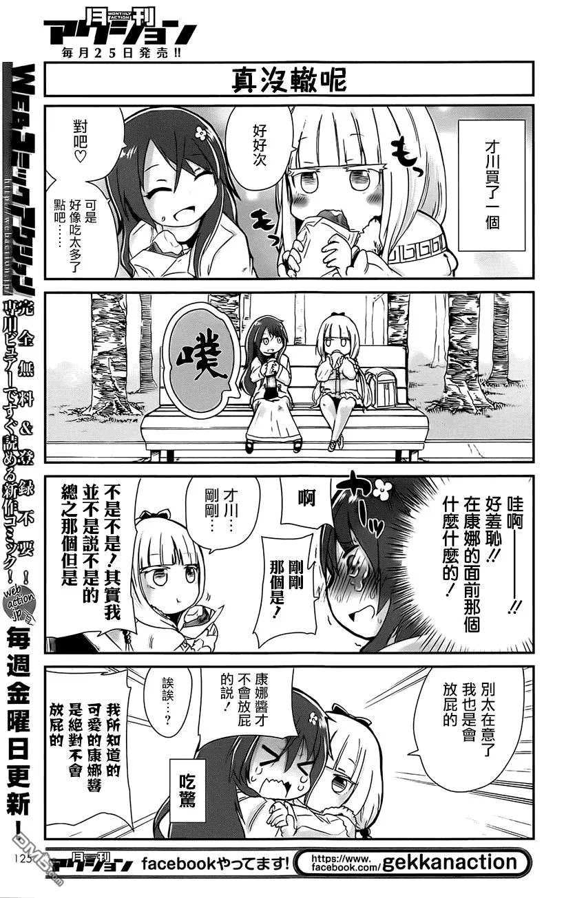 第1话 第10页