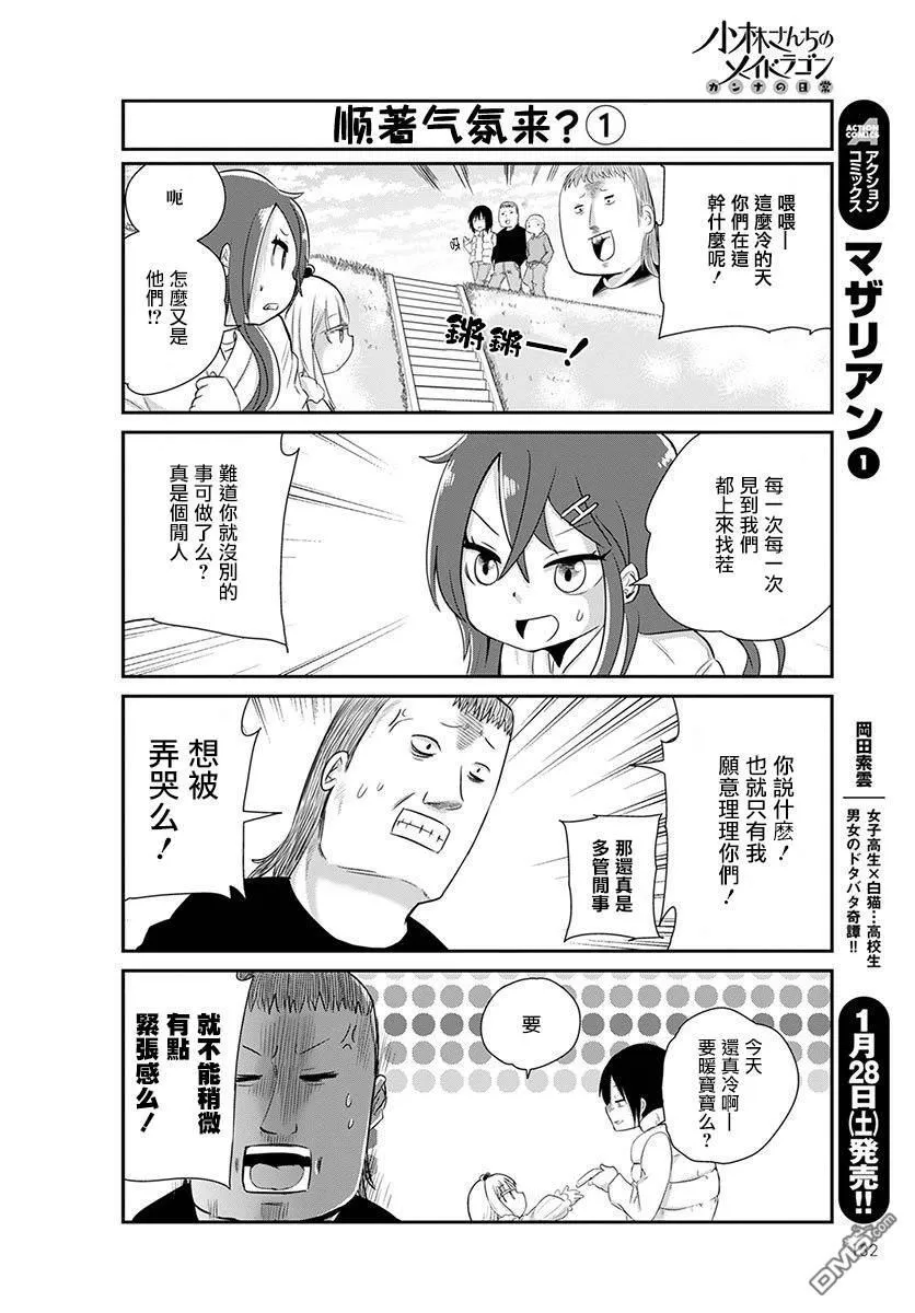 第2话 第4页