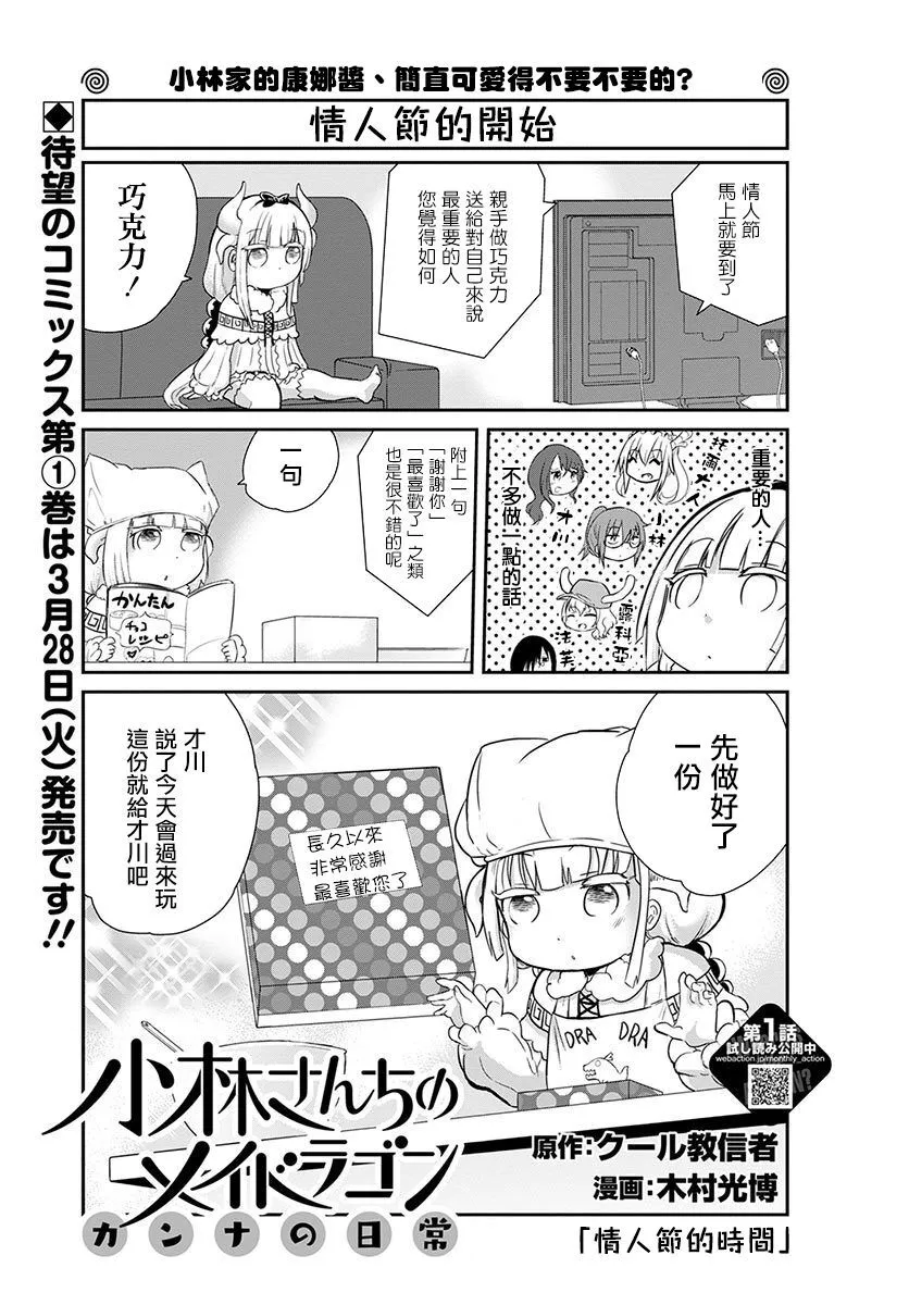 第2话 第16页