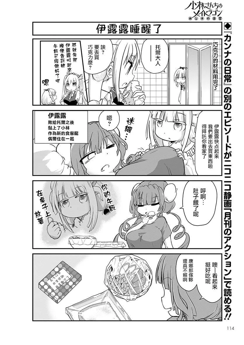 第3话 第2页
