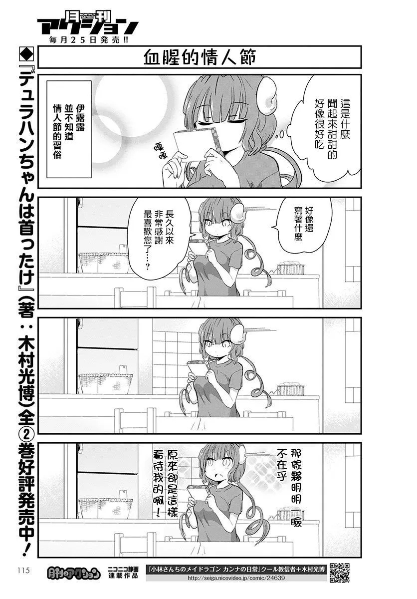 第3话 第3页
