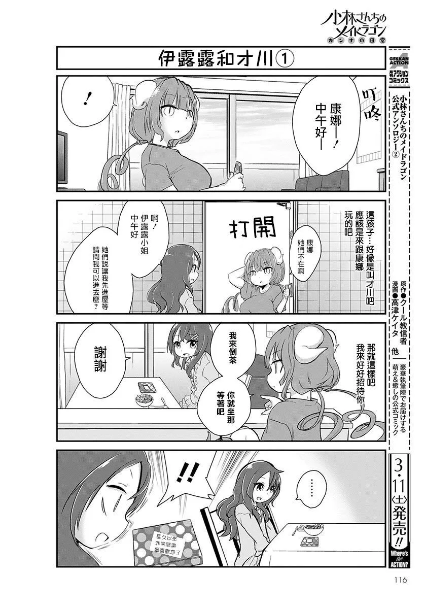 第3话 第4页