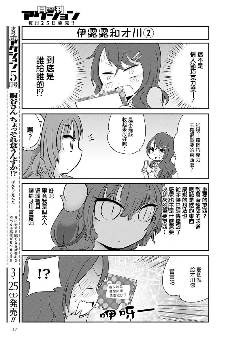 第3话 第5页