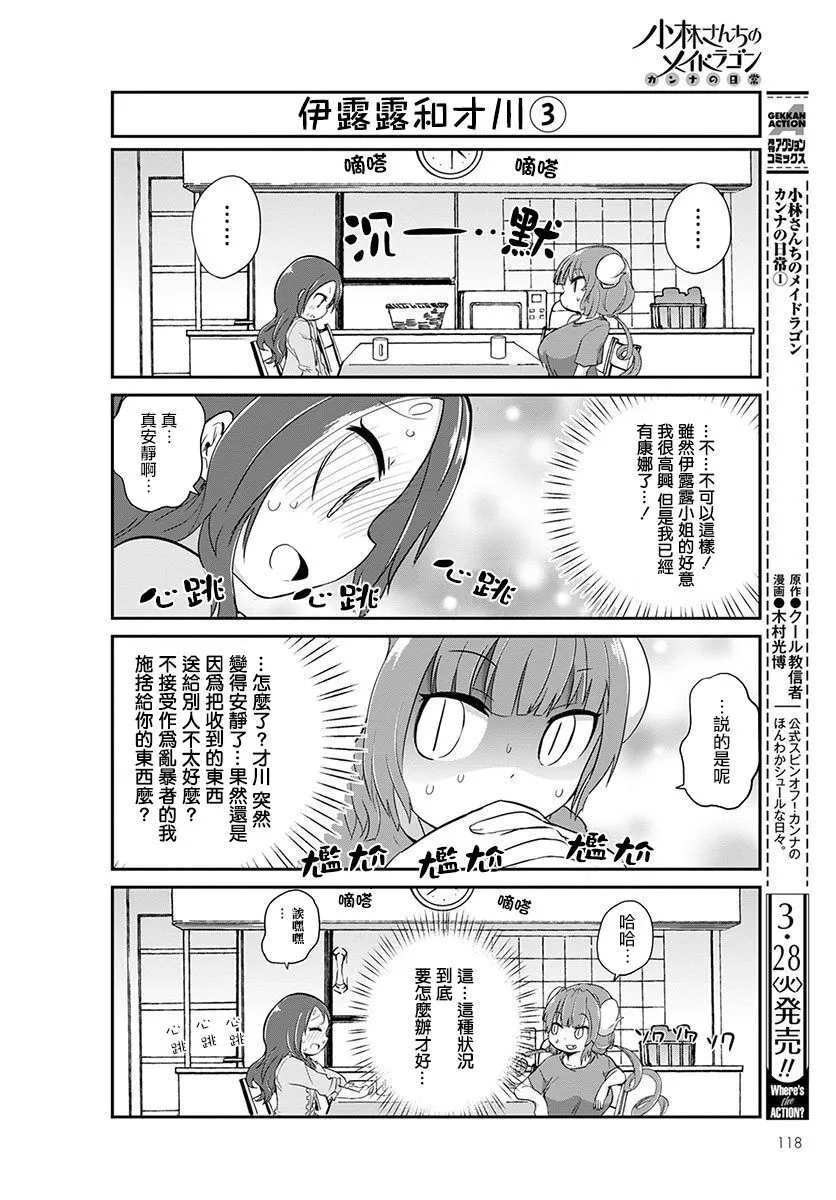 第3话 第6页