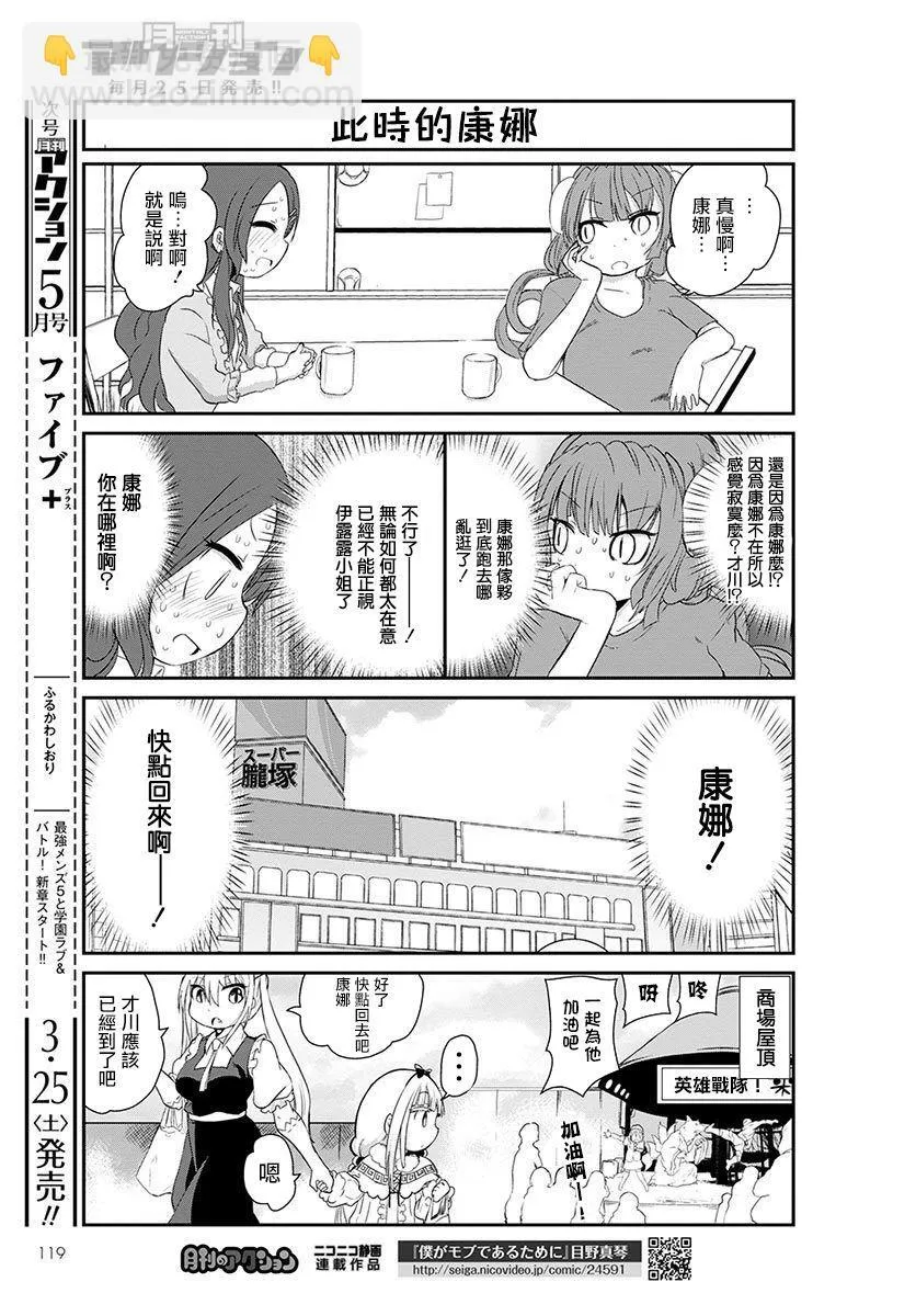 第3话 第7页