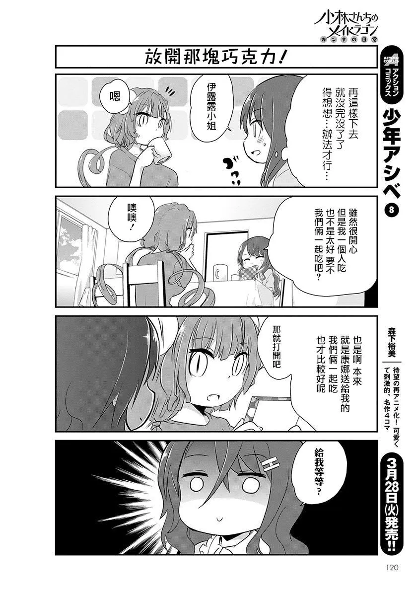 第3话 第8页