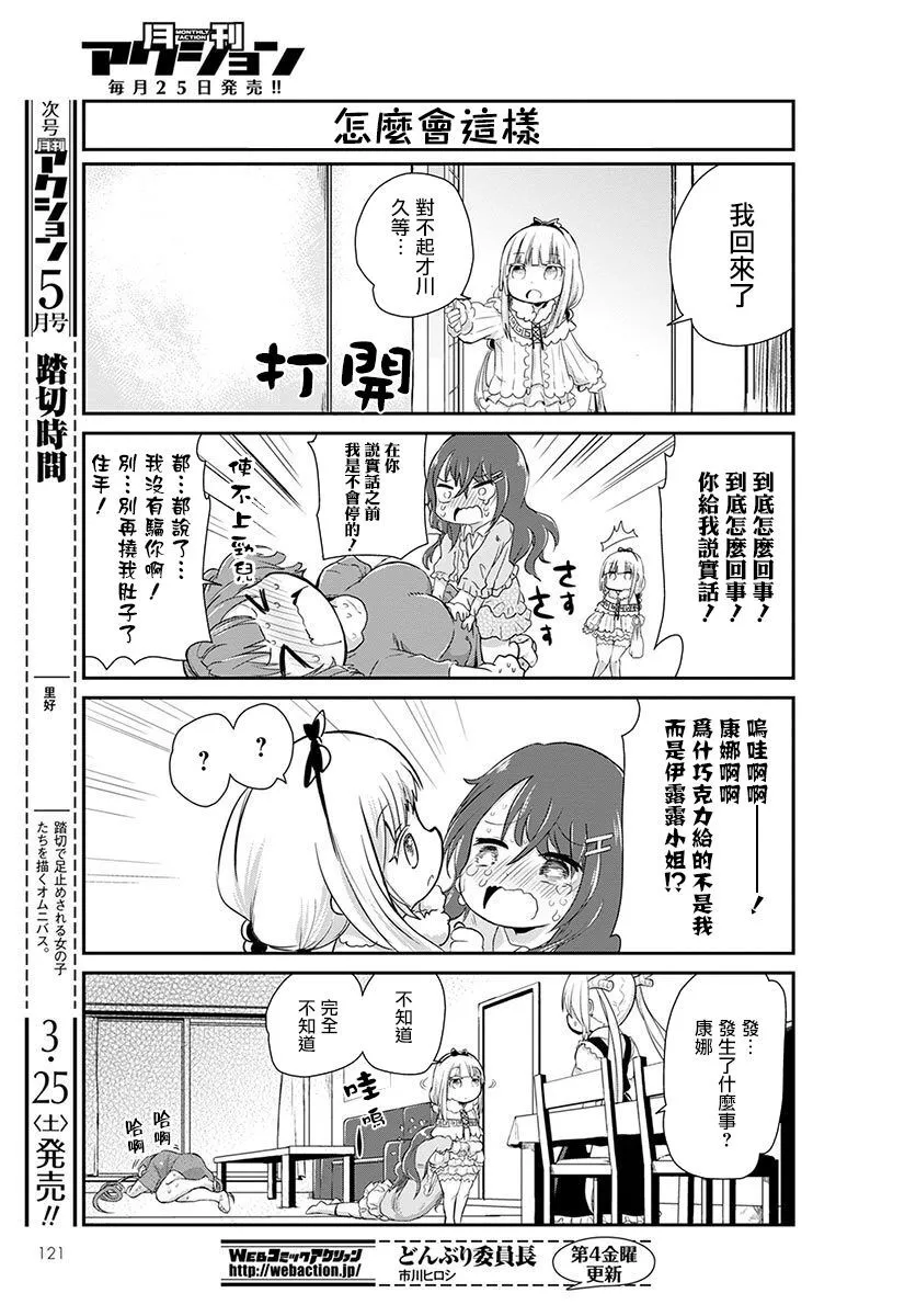 第3话 第9页