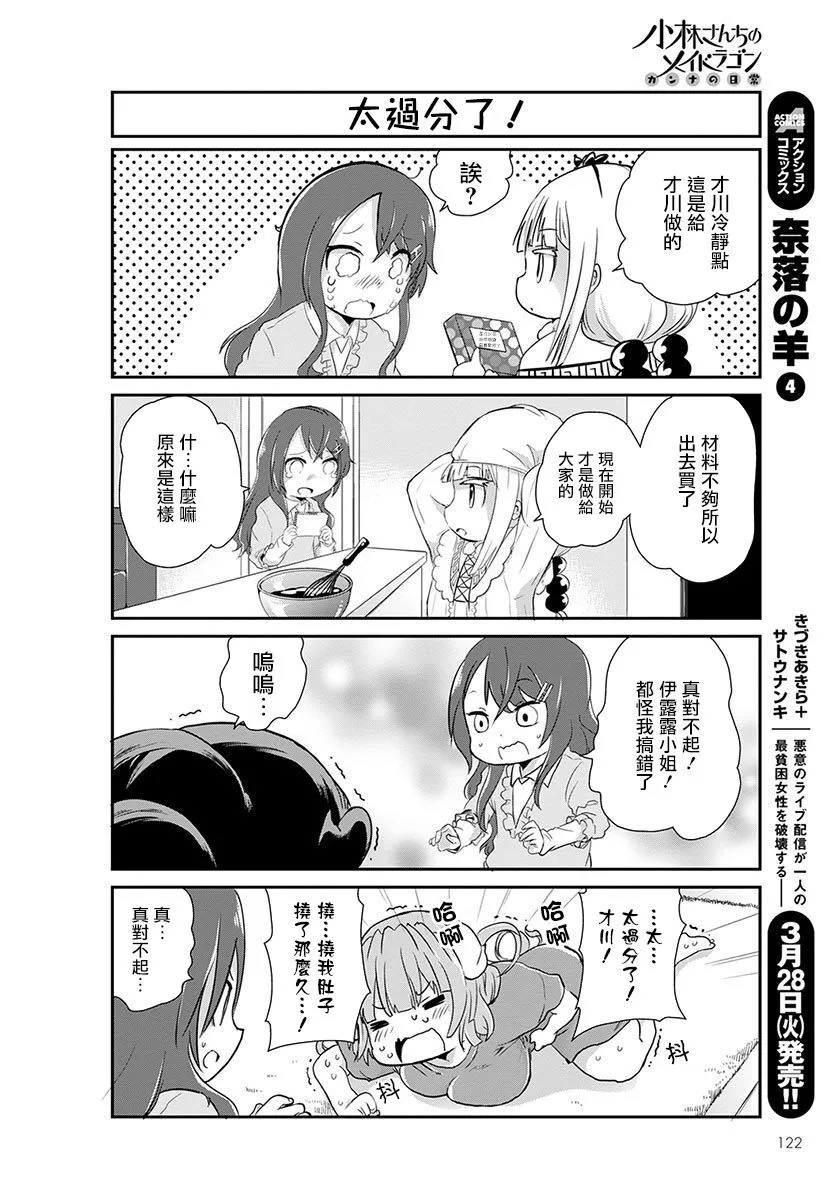 第3话 第10页