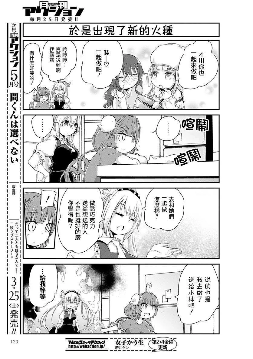 第3话 第11页