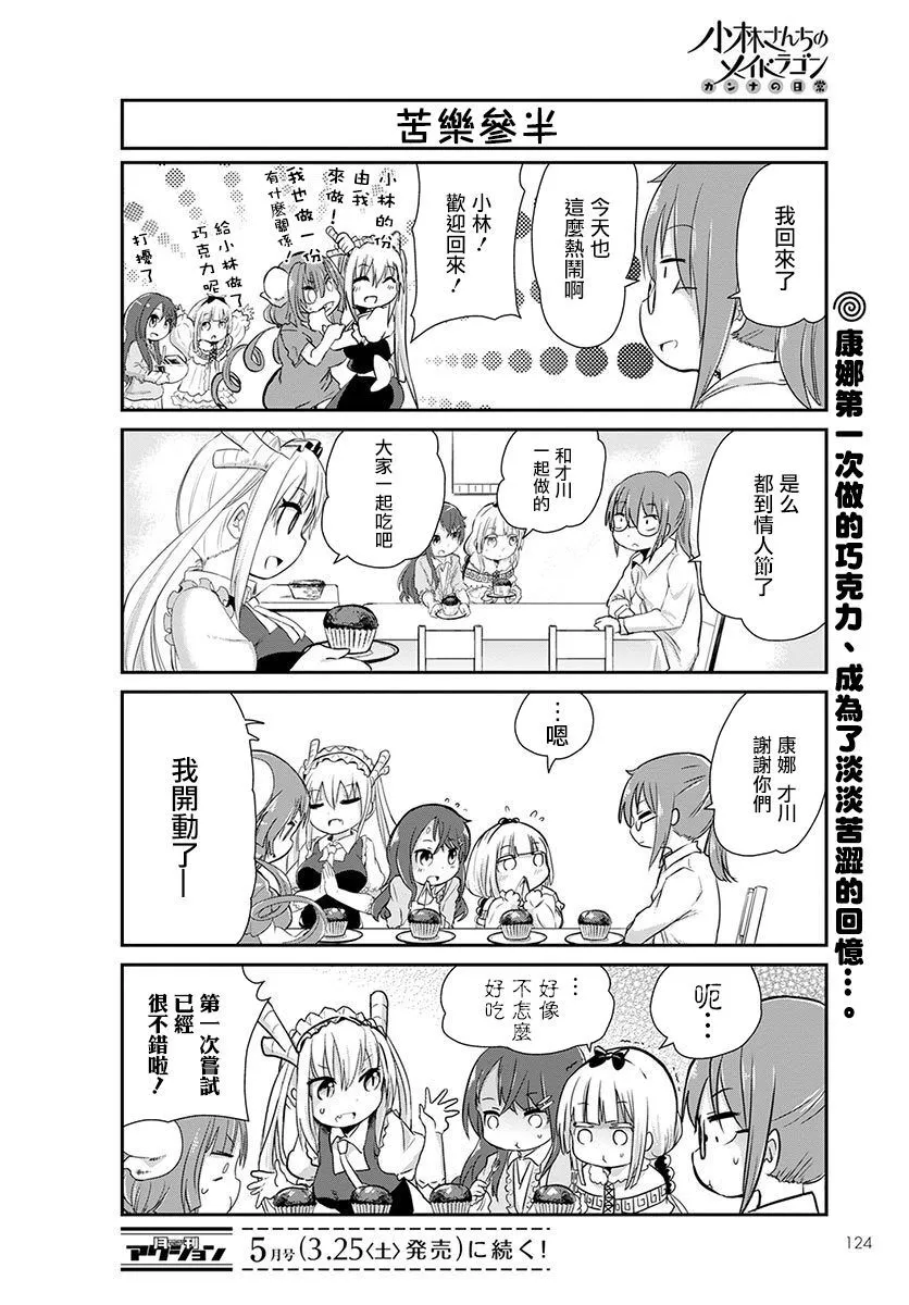 第3话 第12页