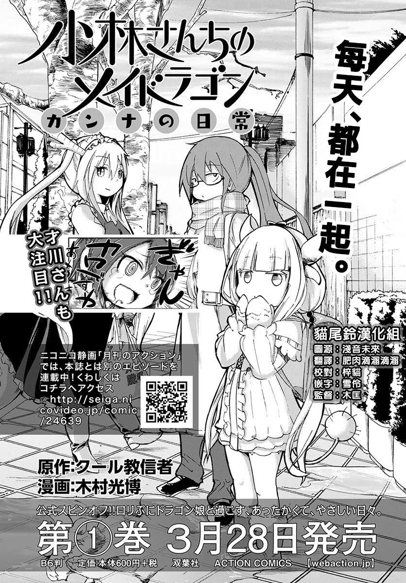 第3话 第13页
