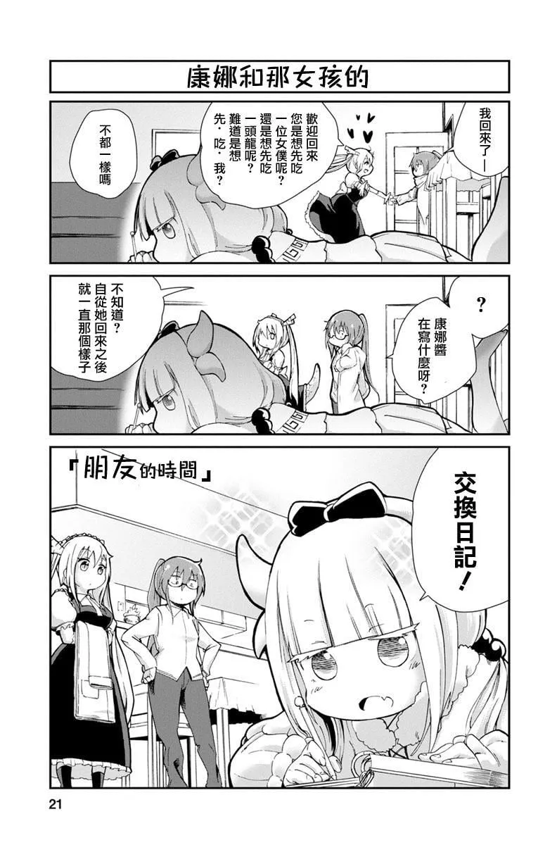 第4话 第1页