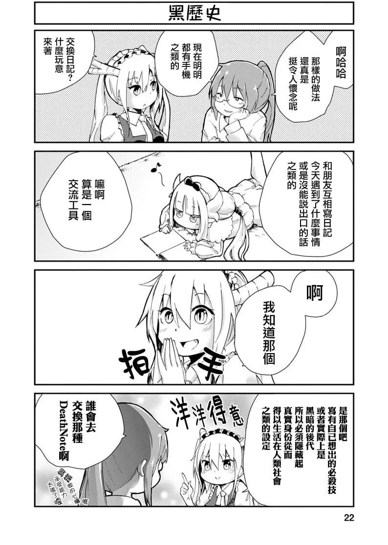 第4话 第2页