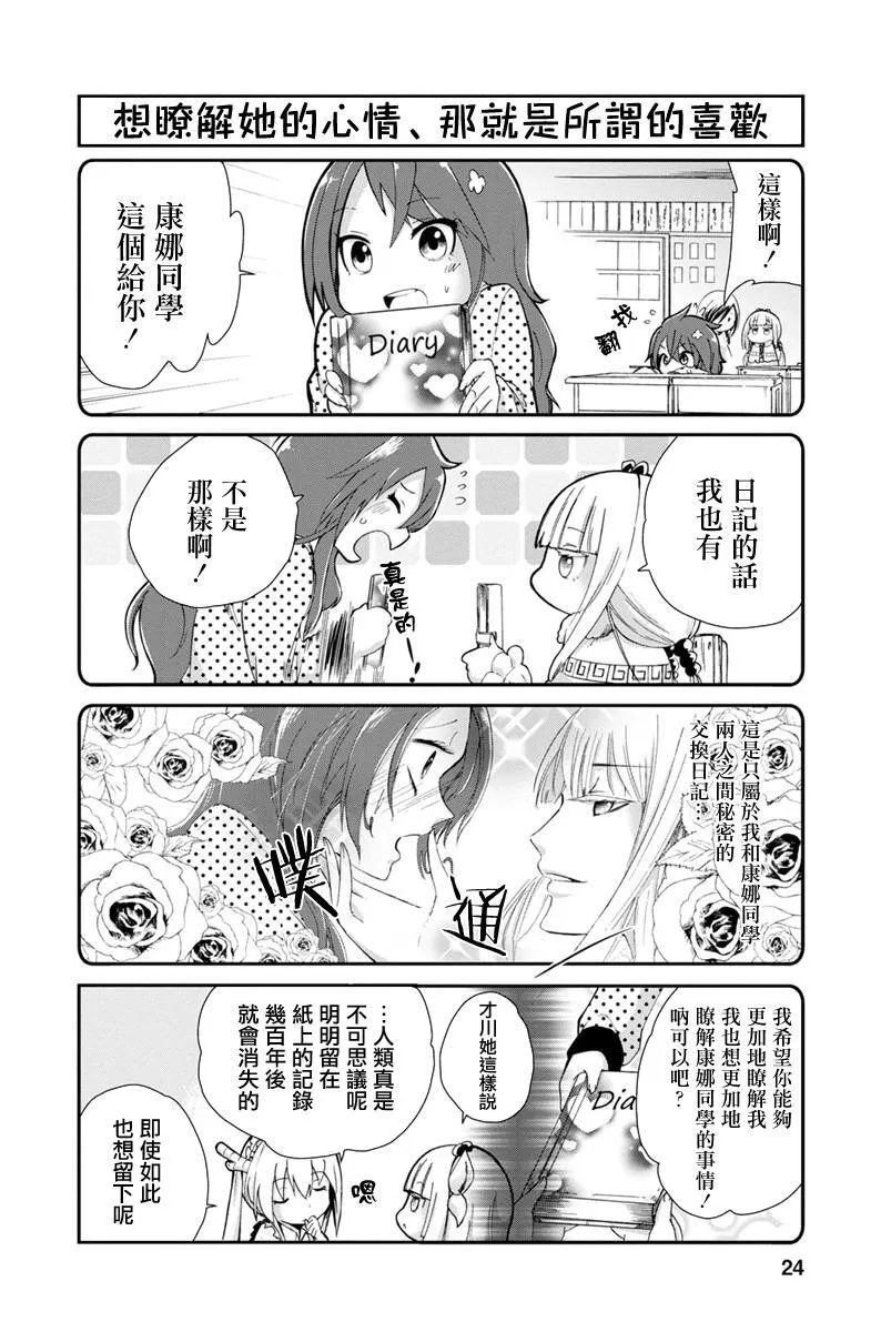 第4话 第4页