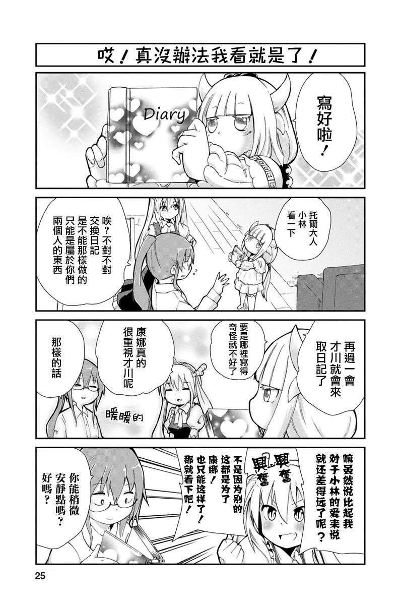 第4话 第5页