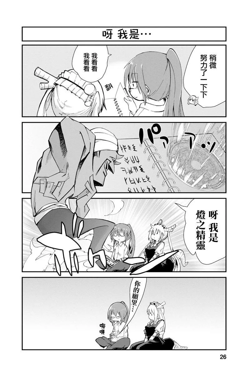 第4话 第6页