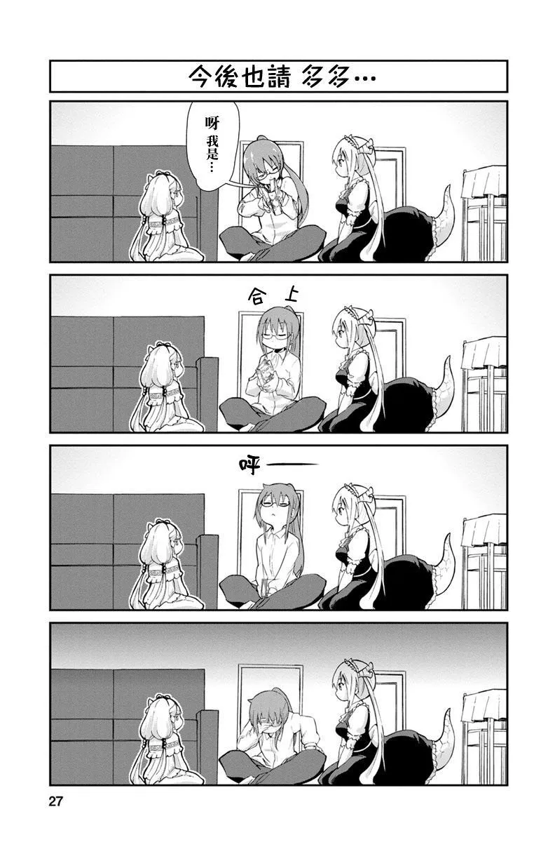 第4话 第7页