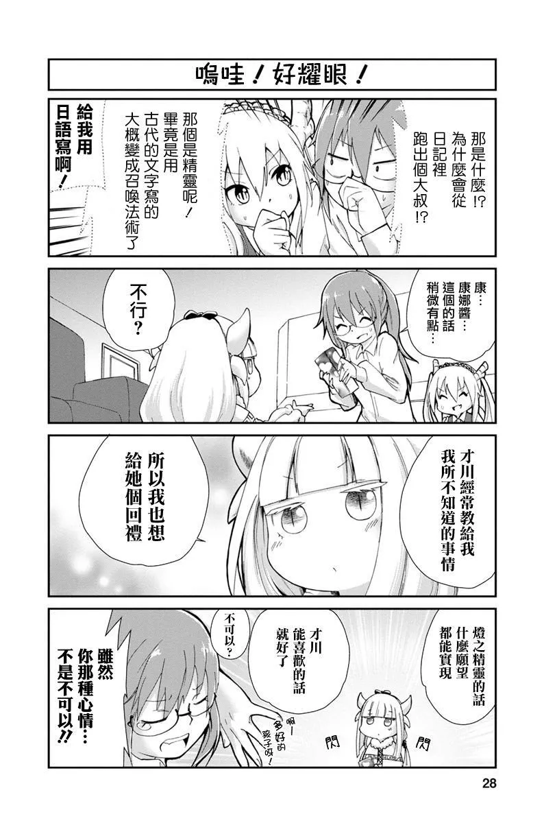 第4话 第8页