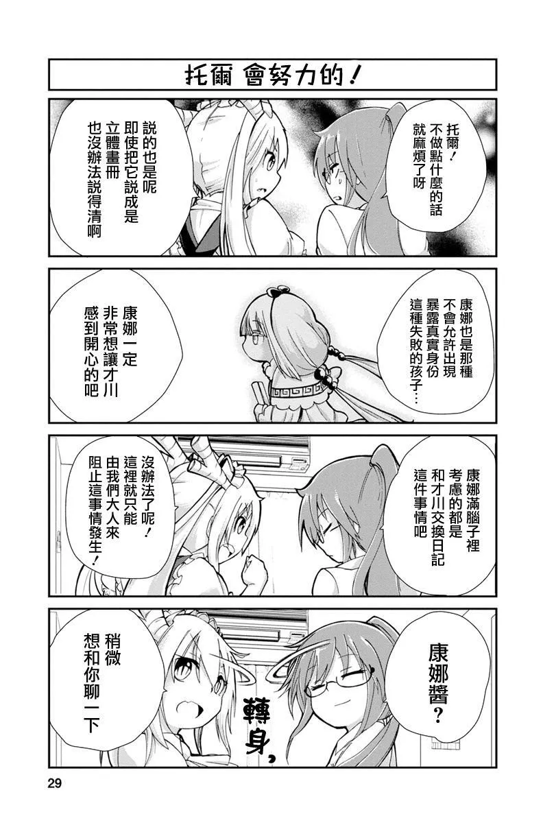 第4话 第9页