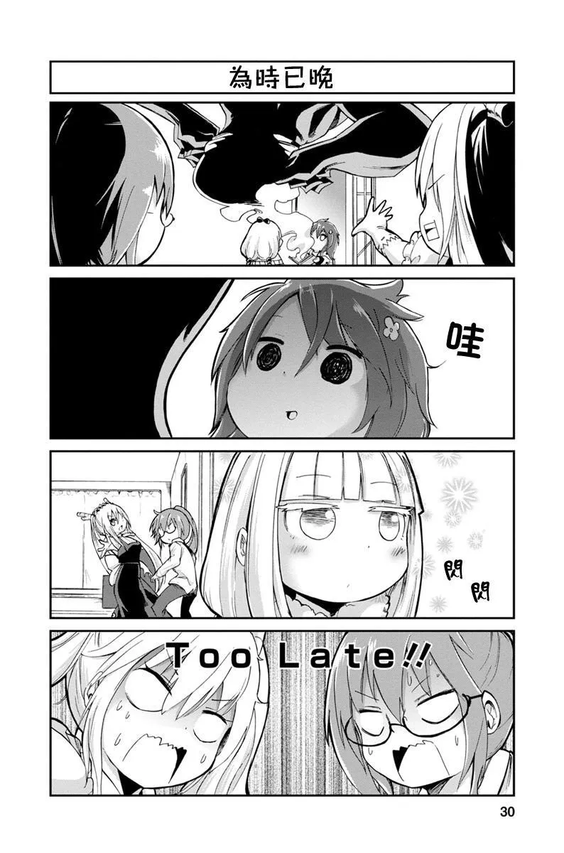 第4话 第10页