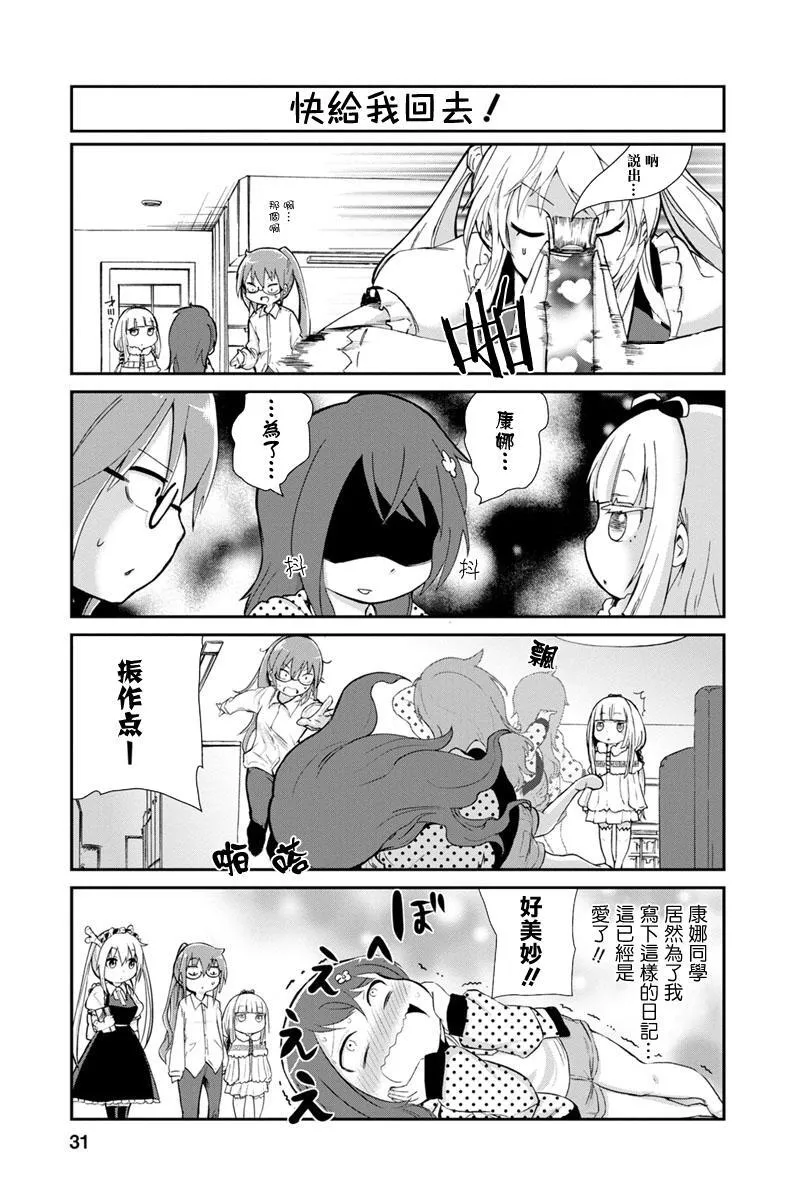 第4话 第11页