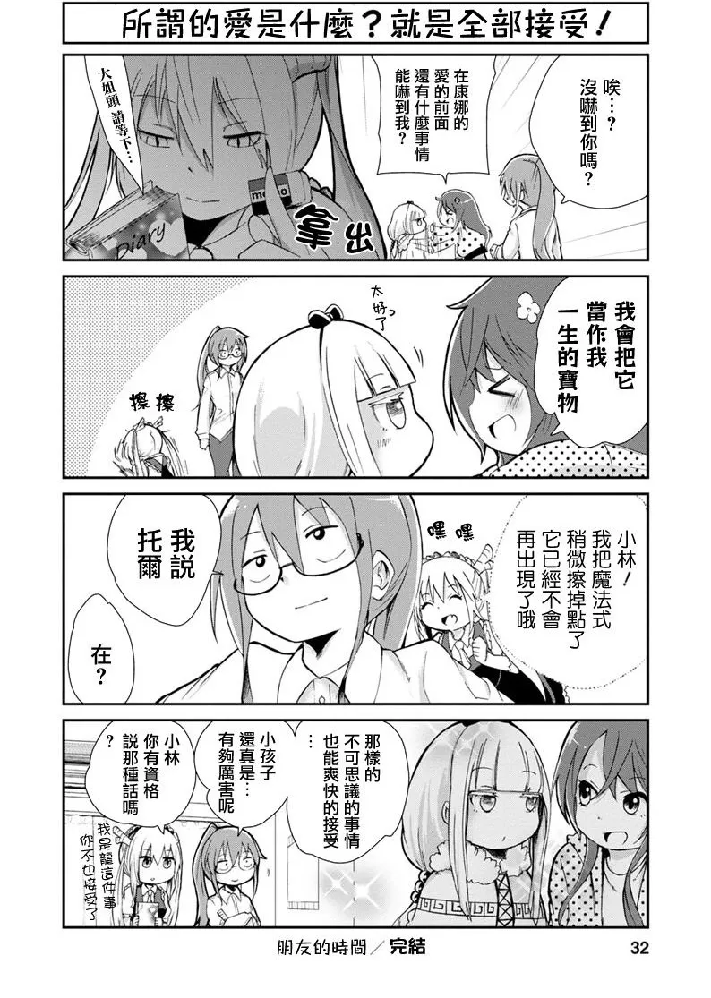 第4话 第12页