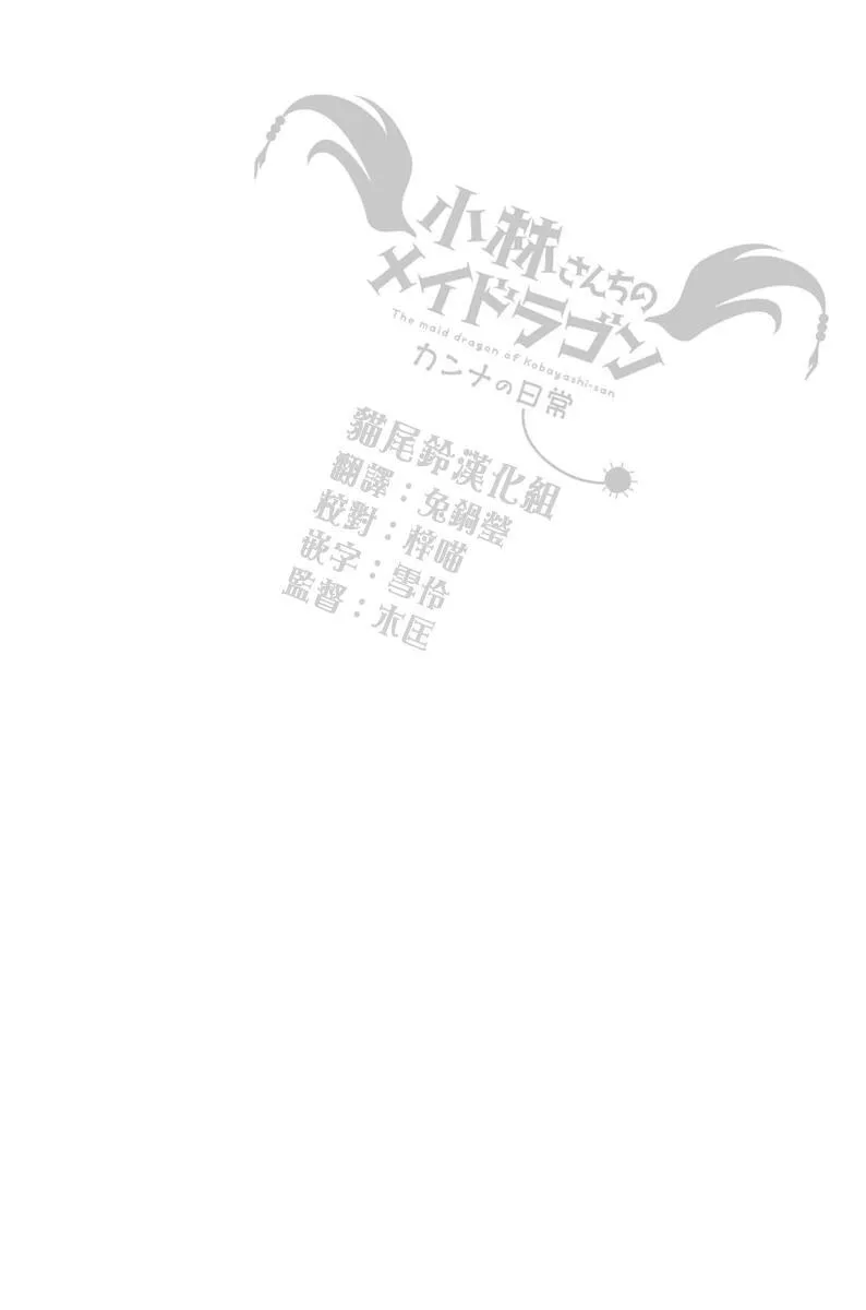 第4话 第14页